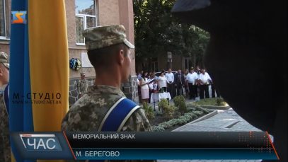 У Берегові фасад школи прикрасили державним гербом України