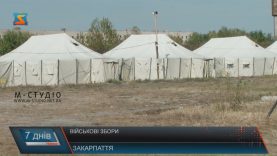 У п’яти районах Закарпаття почалися військові збори резервістів