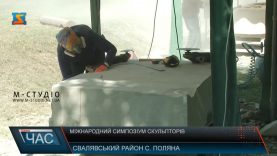 У Поляні на Свалявщині триває унікальний симпозіум скульпторів