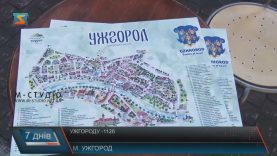 Ужгород святкує 1126-річчя