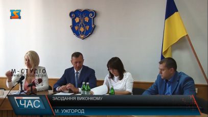 Ужгородський міськвиконком розглянув два десятки питань