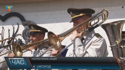 В центрі Ужгорода виступив оркестр оперативного командування «Захід»