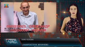В Мукачеві зник літній чоловік, рідні просять допомоги
