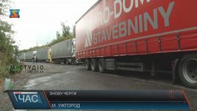 В Ужгороді на кордоні знову черги: каміони за день проїджають 500 метрів