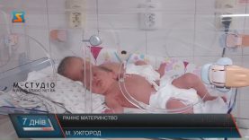 В Ужгороді за рік стали мамами більше ста неповнолітніх дівчат