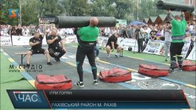 Змагання стронгменів – «Ігри горян» провели в Рахові