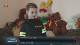 рятувальниця