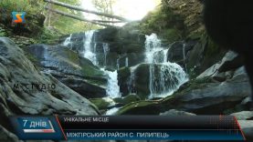 14-метровий водоспад Шипіт вабить туристів у будь-яку пору року