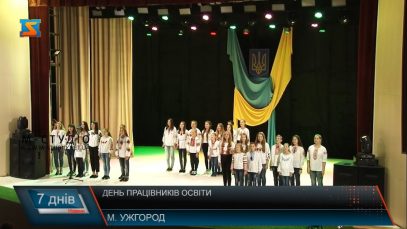 17 найкращих вчителів Закарпаття нагородили обласними преміями