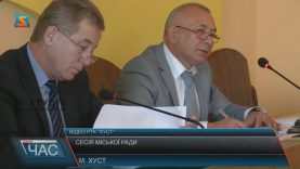 ЦНАП, будівництво басейну і вирубку лісу обговорили на сесії Хустської міськради