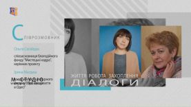 Діалоги. Ольга Сагайдак та Ірина Магдиш