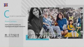 Діалоги. Світлана Йолич