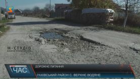 Дорогу «Верхнє Водяне – Солотвино» мають почати ремонтувати наступного року