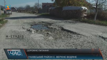 Дорогу «Верхнє Водяне – Солотвино» мають почати ремонтувати наступного року