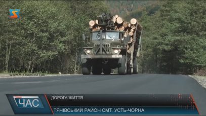 «Дорогу життя», яку перекривали протестувальники на Тячівщині, відремонтовано