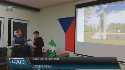 Діти з Тячівщини завдяки європейському гранту побували в Словаччині