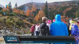 Діти із Закарпаття побували у Словаччині завдяки міжнародному проекту