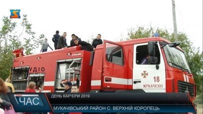 Молодь Мукачівщини познайомили з перспективними професіями