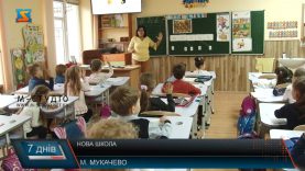 Мукачівський НВК №11 працює за принципами Нової української школи