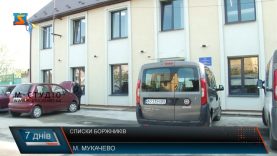 «Мукачівводоканал» почав публікувати списки боржників з кожного мікрорайону