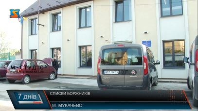 «Мукачівводоканал» почав публікувати списки боржників з кожного мікрорайону
