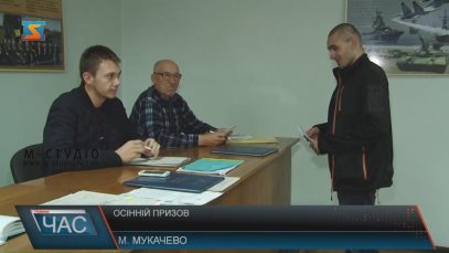 На Мукачівщині триває осінній призов на строкову службу