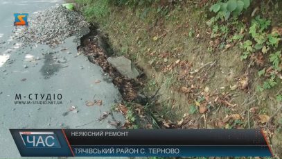 На Тячівщині руйнується відремонтована дорога