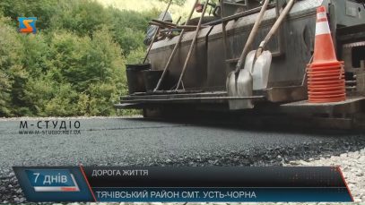 На Тячівщині відремонтували дорогу, через яку мітингували місцеві