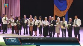 Найкращих освітян Закарпаття відзначили в Ужгороді