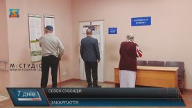 Починається опалювальний сезон: час подбати про субсидію