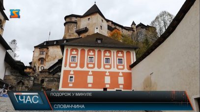 Подорож у минуле: Оравський град – один з найбільш відвідуваних замків Словаччини