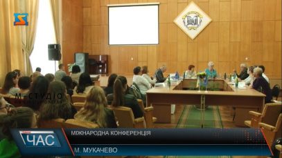 Популяризацію освіти обговорювали на міжнародній конференції в Мукачеві