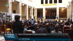 Працівників соціальної сфери нагородили в Закарпатській ОДА