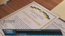 Представників автомобільної та дорожньої галузей нагородили в Ужгороді