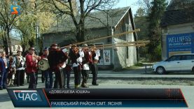 Селище Ясіня відзначило 522-річчя з «Довбушевою юшкою»