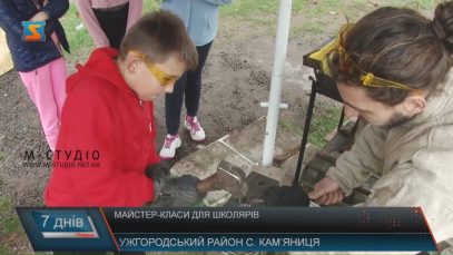 У Кам’яниці на Ужгородщині дітей навчали давнім ремеслам
