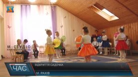 У Рахові відкрили новий корпус ДНЗ №4 «Веселка»