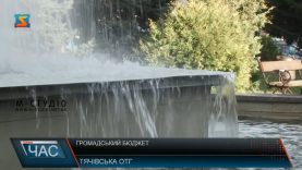 У Тячівській ОТГ завершується прийом проєктів Громадського бюджету