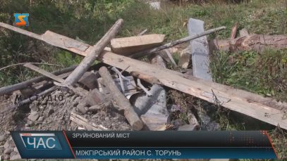 У Торуні на Міжгірщині селяни самі відновили зруйнований міст