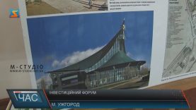 В Ужгороді вп’яте відбувся форум «Закарпаття – бізнес в центрі Європи»