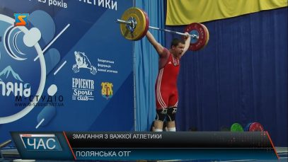 Всеукраїнські змагання з важкої атлетики вперше провели у Поляні на Свалявщині