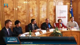 Втілення реформ за прикладом Словаччини обговорили в Ужгороді