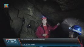 Закарпатці побували в Брестовській печері – одній з 12 у Словаччині, відкритих для туристів