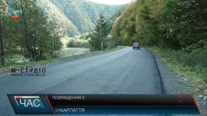 Закарпатські дороги стають кращими, але ще не ідеальні