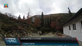 Закарпатські школярі у Словаччині познайомилися із Західними Татрами