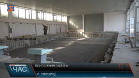 Басейн в ужгородській гімназії вже почали ремонтувати