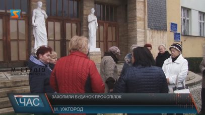 Будинок профспілок на Народній в Ужгороді захопили з десятої спроби