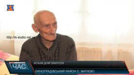 Довгожитель з Матієва на Виноградівщині зустрів сторічний ювілей