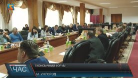 Другий економічний форум Закарпаття відбувся в Ужгороді