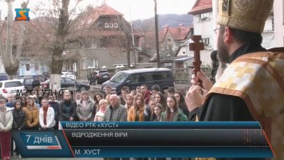 Греко-католики Хуста відзначили 30-річчя першої служби після виходу з підпілля